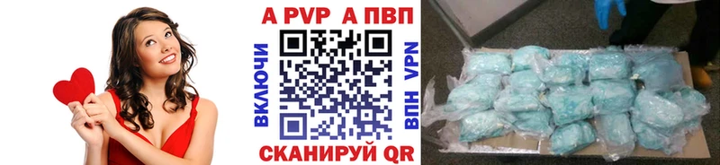 A-PVP Соль  сколько стоит  кракен ONION  Печоры 