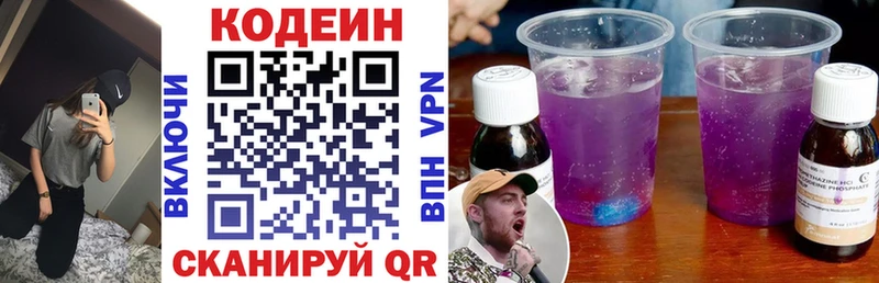 ссылка на мегу рабочий сайт  Печоры  Кодеиновый сироп Lean напиток Lean (лин) 